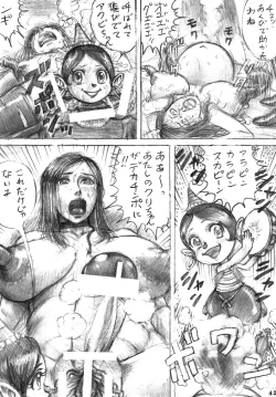 Page 41 of Tatsunoko Dynamite