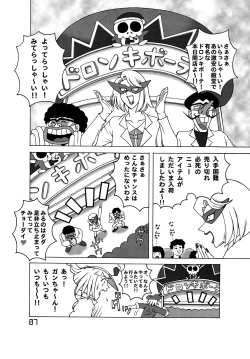 Page 6 of Tatsunoko Dynamite