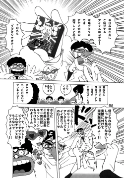 Page 7 of Tatsunoko Dynamite