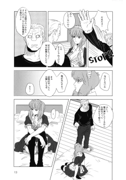 Page 13 of FRENCHMAIDCOSTUME BTMT