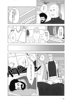 Page 16 of FRENCHMAIDCOSTUME BTMT