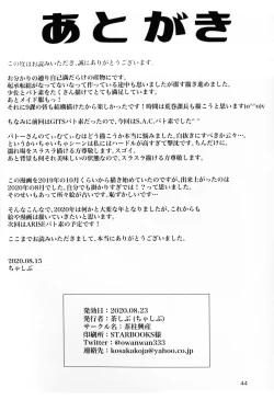 Page 44 of FRENCHMAIDCOSTUME BTMT