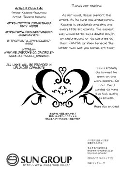 Page 15 of Papakatsu de Deatta Ko ga Inma kamo Shirenai