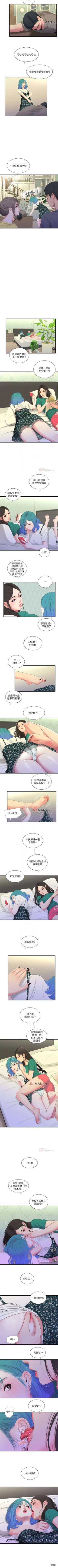 Page 108 of 【周四连载】亲家四姐妹（作者：愛摸） 第1~36话