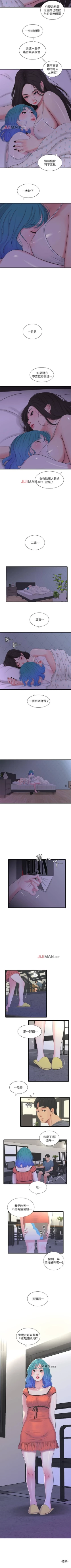 Page 122 of 【周四连载】亲家四姐妹（作者：愛摸） 第1~36话