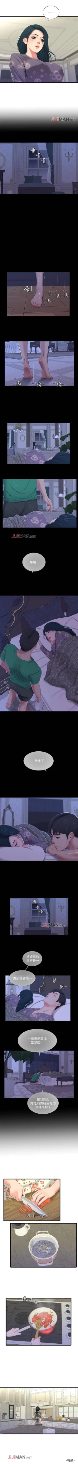 Page 147 of 【周四连载】亲家四姐妹（作者：愛摸） 第1~36话