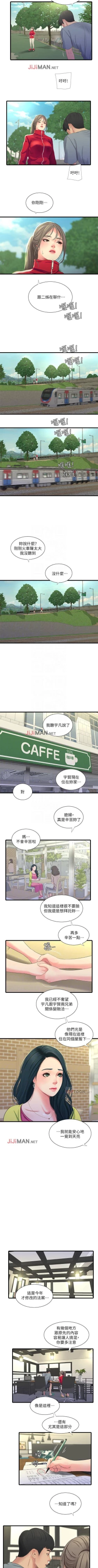 Page 182 of 【周四连载】亲家四姐妹（作者：愛摸） 第1~36话