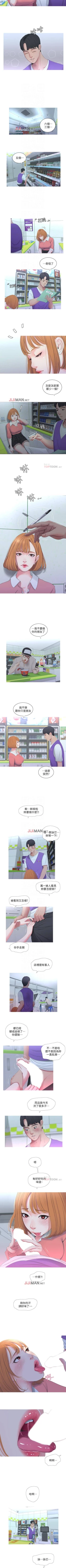 Page 41 of 【周四连载】亲家四姐妹（作者：愛摸） 第1~36话