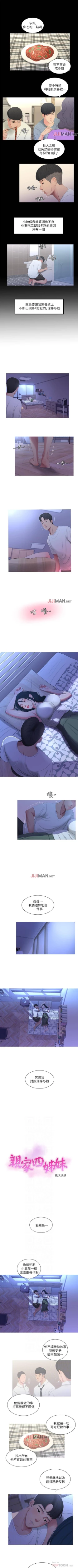 Page 49 of 【周四连载】亲家四姐妹（作者：愛摸） 第1~36话