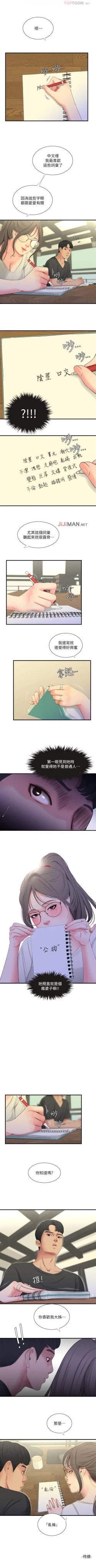 Page 88 of 【周四连载】亲家四姐妹（作者：愛摸） 第1~36话