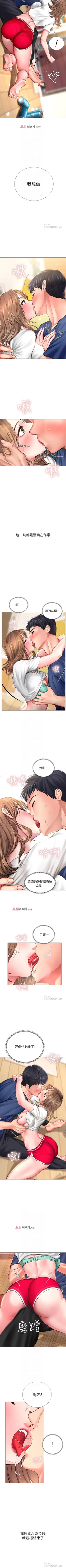 Page 118 of 【周四连载】享乐补习街（作者：NUWARU&清涼） 第1~39话