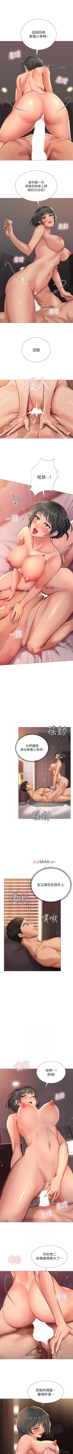Page 159 of 【周四连载】享乐补习街（作者：NUWARU&清涼） 第1~39话