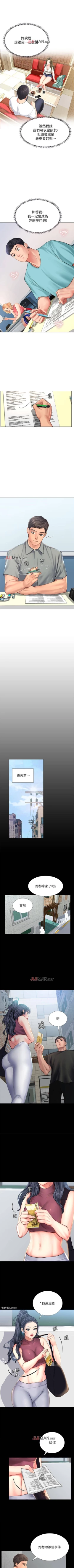 Page 164 of 【周四连载】享乐补习街（作者：NUWARU&清涼） 第1~39话