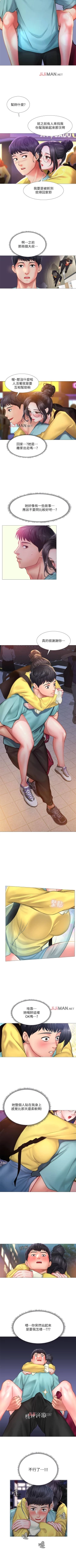 Page 200 of 【周四连载】享乐补习街（作者：NUWARU&清涼） 第1~39话