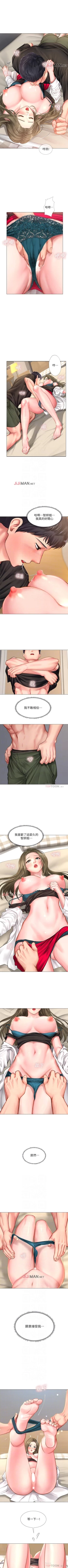 Page 249 of 【周四连载】享乐补习街（作者：NUWARU&清涼） 第1~39话