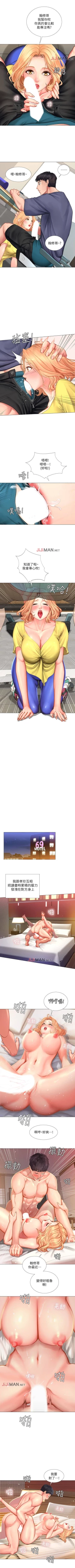 Page 269 of 【周四连载】享乐补习街（作者：NUWARU&清涼） 第1~39话