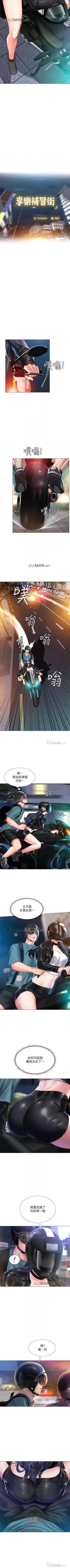 Page 290 of 【周四连载】享乐补习街（作者：NUWARU&清涼） 第1~39话