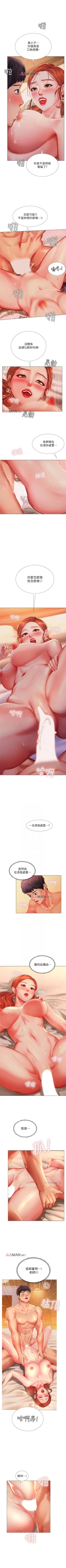 Page 322 of 【周四连载】享乐补习街（作者：NUWARU&清涼） 第1~39话