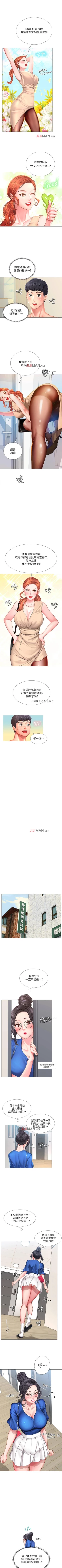 Page 328 of 【周四连载】享乐补习街（作者：NUWARU&清涼） 第1~39话