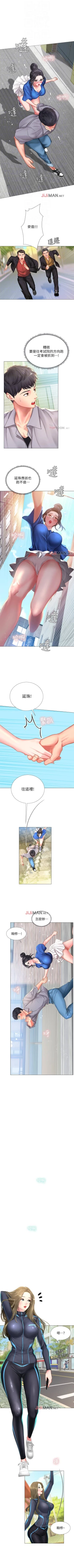 Page 334 of 【周四连载】享乐补习街（作者：NUWARU&清涼） 第1~39话