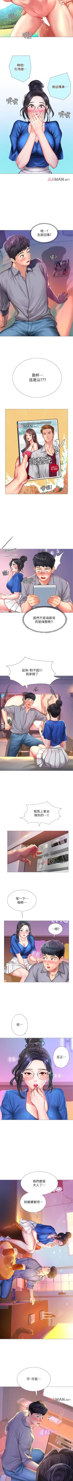 Page 343 of 【周四连载】享乐补习街（作者：NUWARU&清涼） 第1~39话