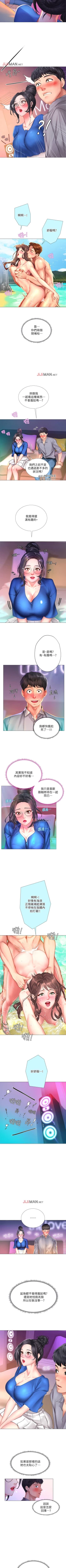 Page 344 of 【周四连载】享乐补习街（作者：NUWARU&清涼） 第1~39话