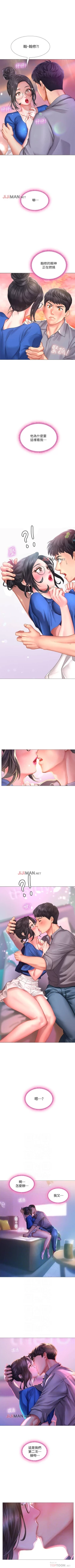 Page 348 of 【周四连载】享乐补习街（作者：NUWARU&清涼） 第1~39话