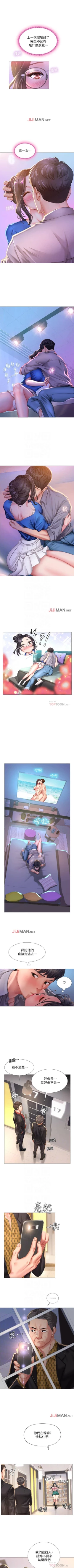 Page 349 of 【周四连载】享乐补习街（作者：NUWARU&清涼） 第1~39话