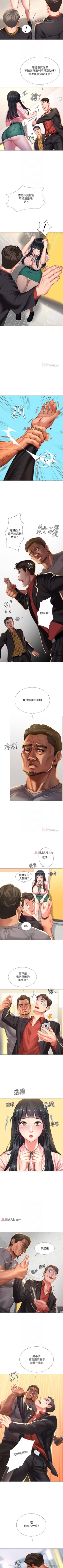 Page 351 of 【周四连载】享乐补习街（作者：NUWARU&清涼） 第1~39话