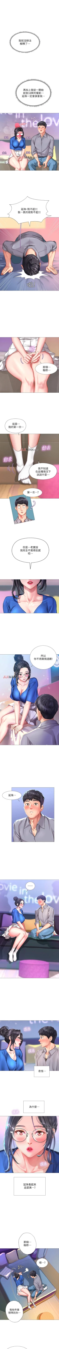 Page 353 of 【周四连载】享乐补习街（作者：NUWARU&清涼） 第1~39话