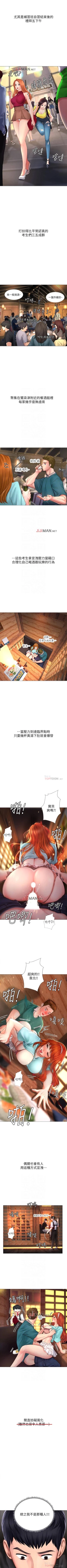 Page 41 of 【周四连载】享乐补习街（作者：NUWARU&清涼） 第1~39话