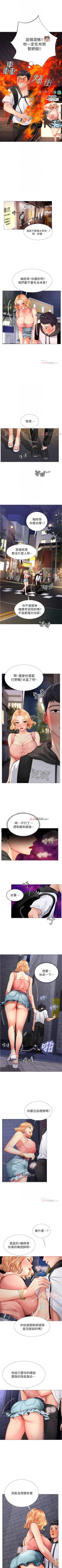 Page 50 of 【周四连载】享乐补习街（作者：NUWARU&清涼） 第1~39话