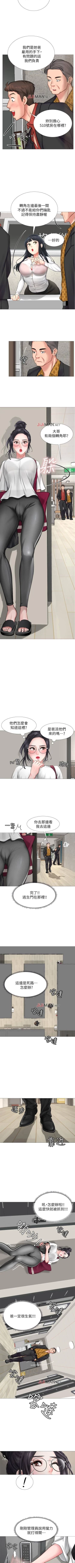 Page 75 of 【周四连载】享乐补习街（作者：NUWARU&清涼） 第1~39话