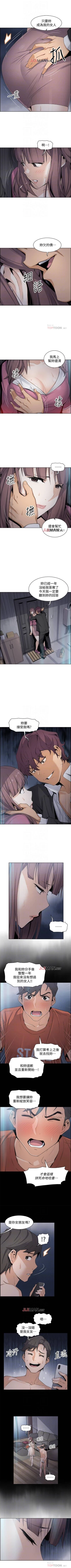 Page 101 of 【周四连载】前女友变女佣（作者：PAPER&頸枕） 第1~34话