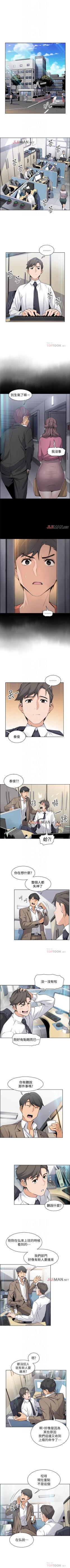 Page 107 of 【周四连载】前女友变女佣（作者：PAPER&頸枕） 第1~34话