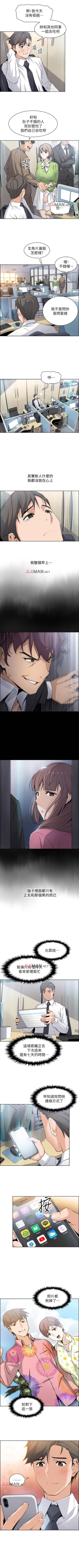 Page 110 of 【周四连载】前女友变女佣（作者：PAPER&頸枕） 第1~34话