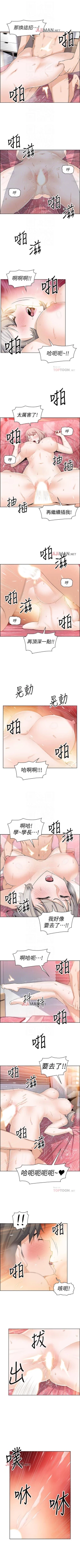 Page 133 of 【周四连载】前女友变女佣（作者：PAPER&頸枕） 第1~34话