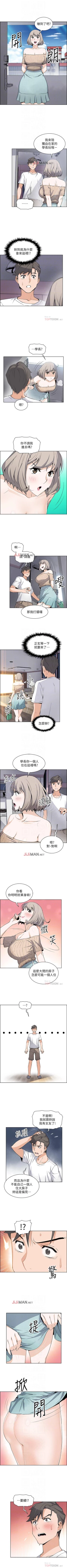 Page 137 of 【周四连载】前女友变女佣（作者：PAPER&頸枕） 第1~34话