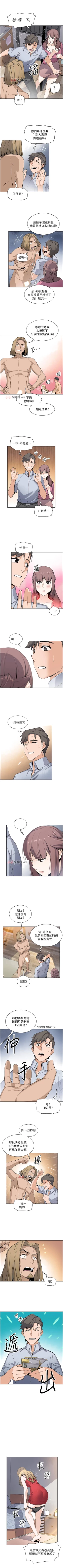 Page 158 of 【周四连载】前女友变女佣（作者：PAPER&頸枕） 第1~34话