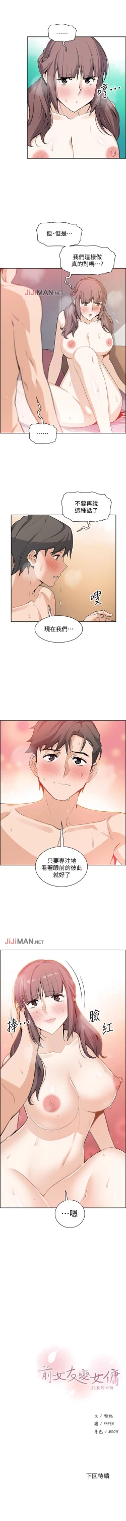 Page 166 of 【周四连载】前女友变女佣（作者：PAPER&頸枕） 第1~34话