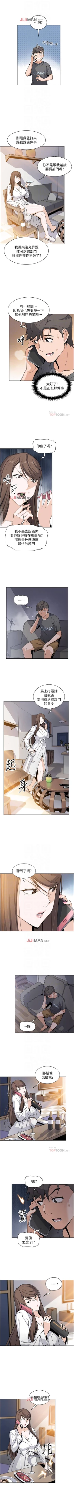 Page 198 of 【周四连载】前女友变女佣（作者：PAPER&頸枕） 第1~34话