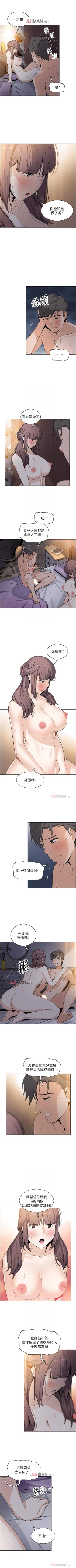 Page 204 of 【周四连载】前女友变女佣（作者：PAPER&頸枕） 第1~34话