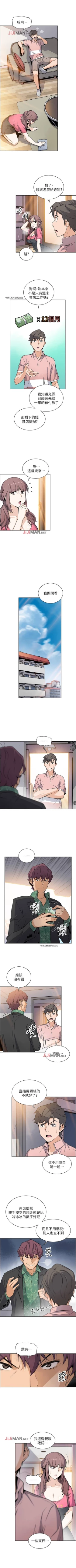 Page 213 of 【周四连载】前女友变女佣（作者：PAPER&頸枕） 第1~34话