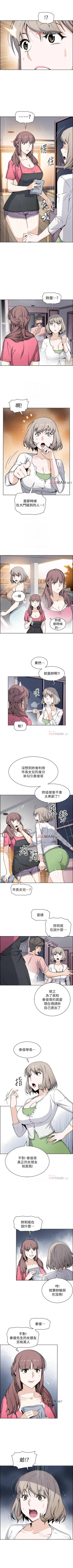 Page 219 of 【周四连载】前女友变女佣（作者：PAPER&頸枕） 第1~34话