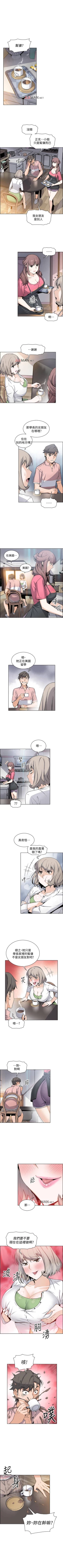 Page 220 of 【周四连载】前女友变女佣（作者：PAPER&頸枕） 第1~34话