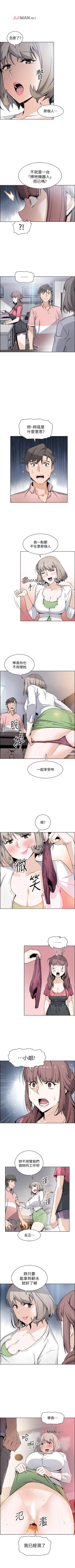 Page 221 of 【周四连载】前女友变女佣（作者：PAPER&頸枕） 第1~34话