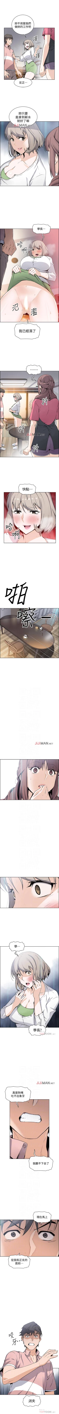 Page 223 of 【周四连载】前女友变女佣（作者：PAPER&頸枕） 第1~34话