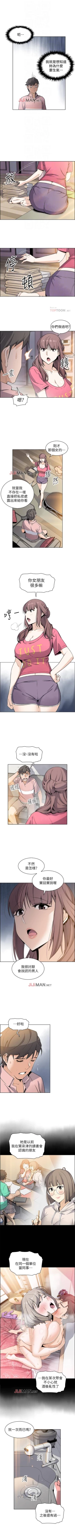 Page 226 of 【周四连载】前女友变女佣（作者：PAPER&頸枕） 第1~34话