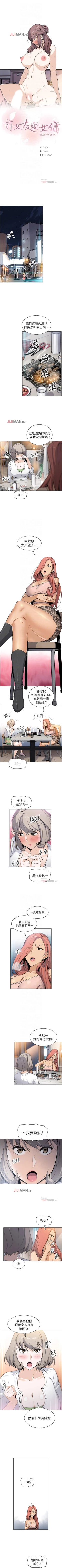 Page 237 of 【周四连载】前女友变女佣（作者：PAPER&頸枕） 第1~34话