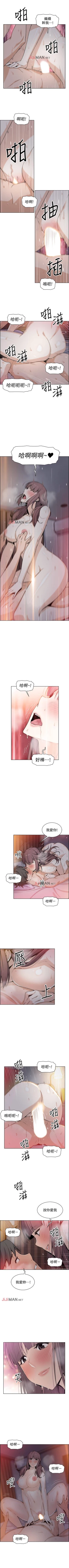 Page 239 of 【周四连载】前女友变女佣（作者：PAPER&頸枕） 第1~34话